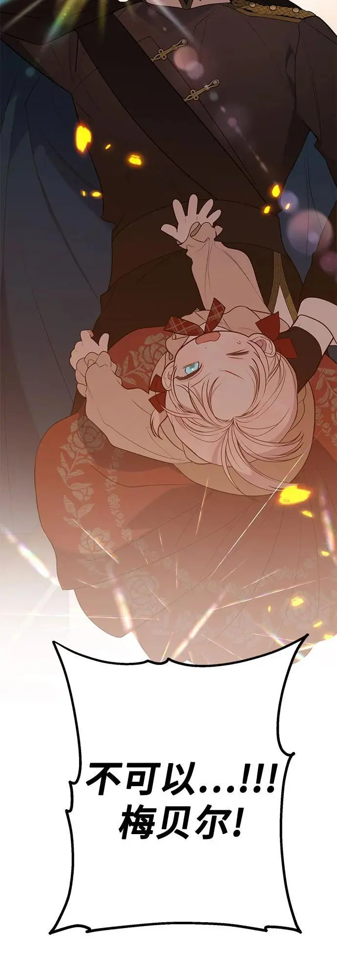 [第41话] 我不会任由你摆布的！79