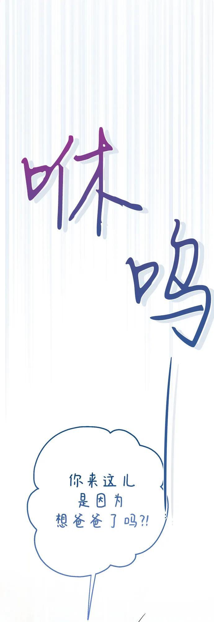 [第21话] 桃厌粑粑7