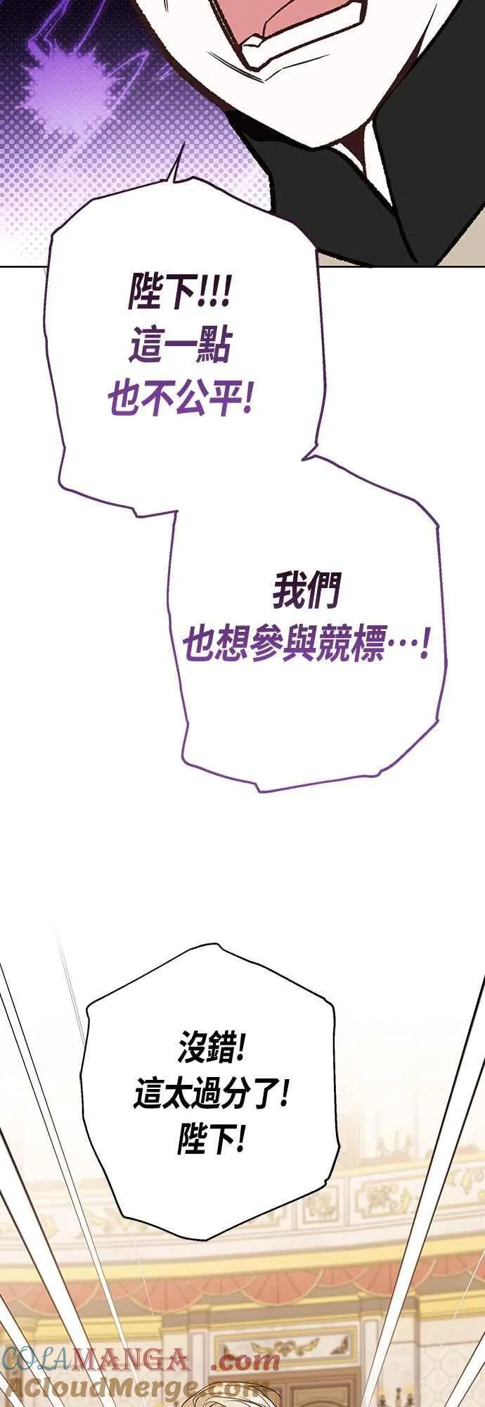 第58话 陛下的收藏品拍卖51