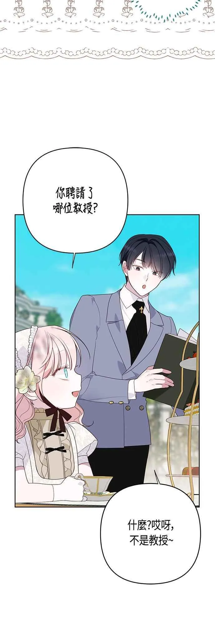 第65话 玫伊布尔的奴隶增加4