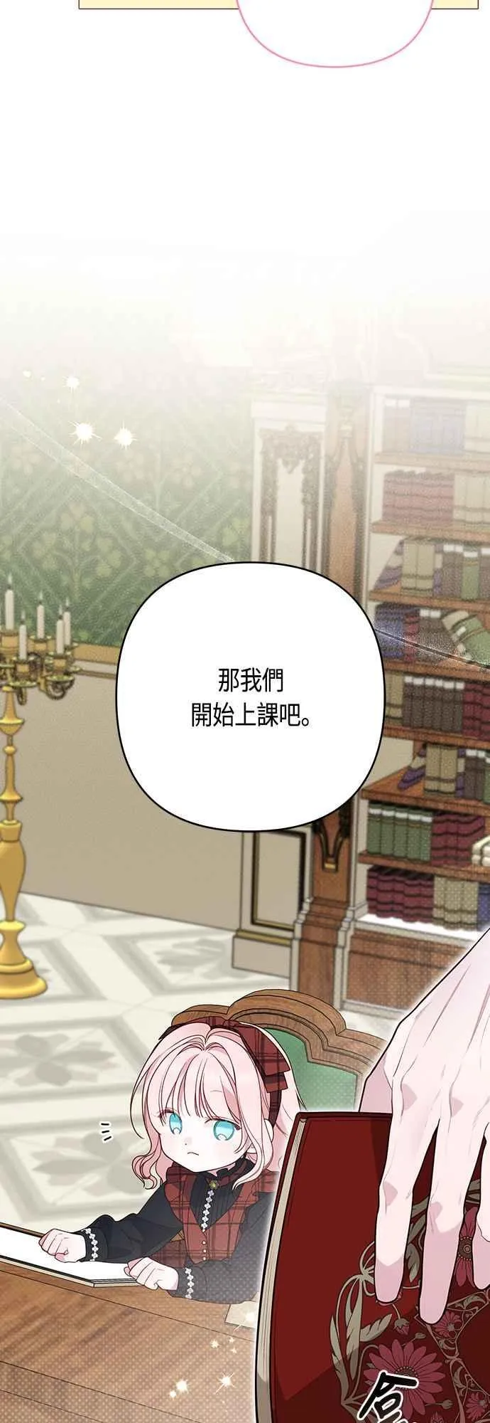 第65话 玫伊布尔的奴隶增加31