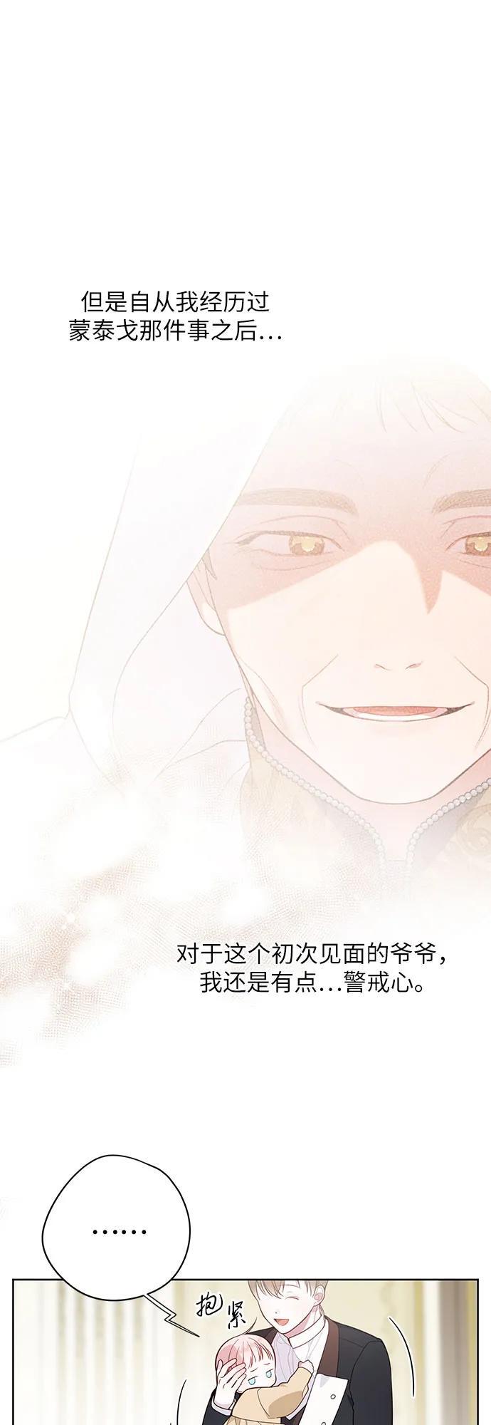 [第16话] 已经是世界第一女儿控了25