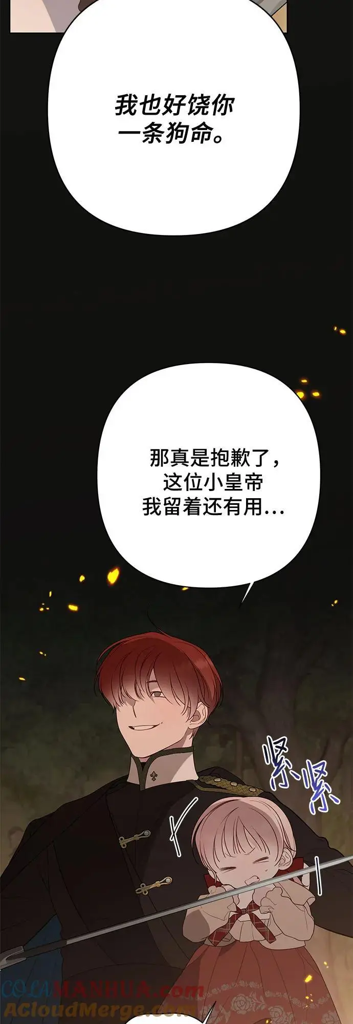 [第41话] 我不会任由你摆布的！54