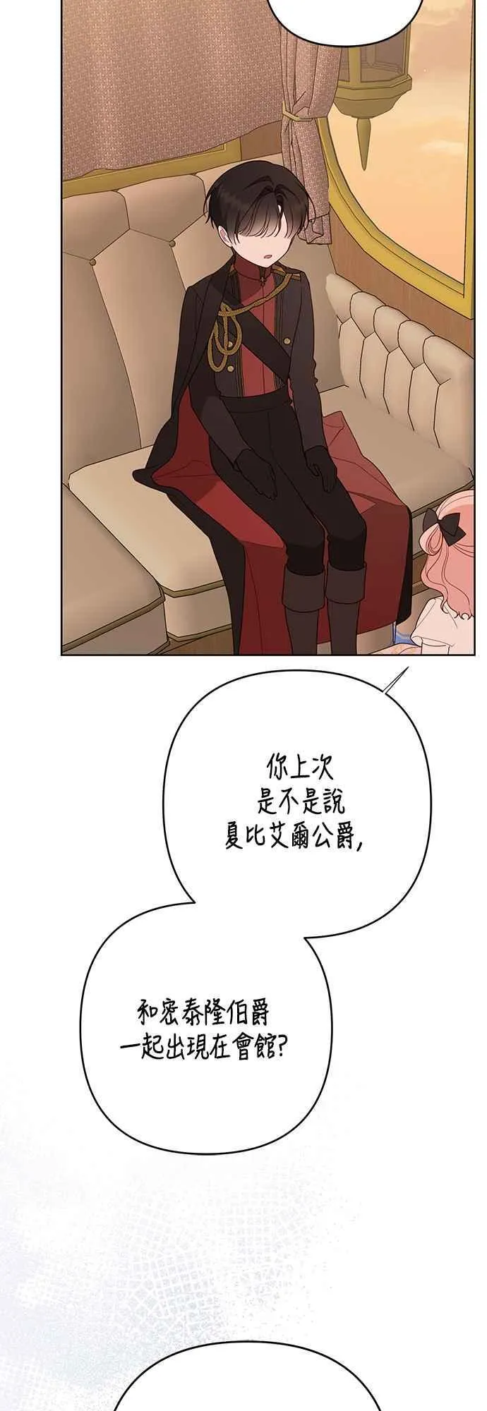 第61话 不会放过他们!58