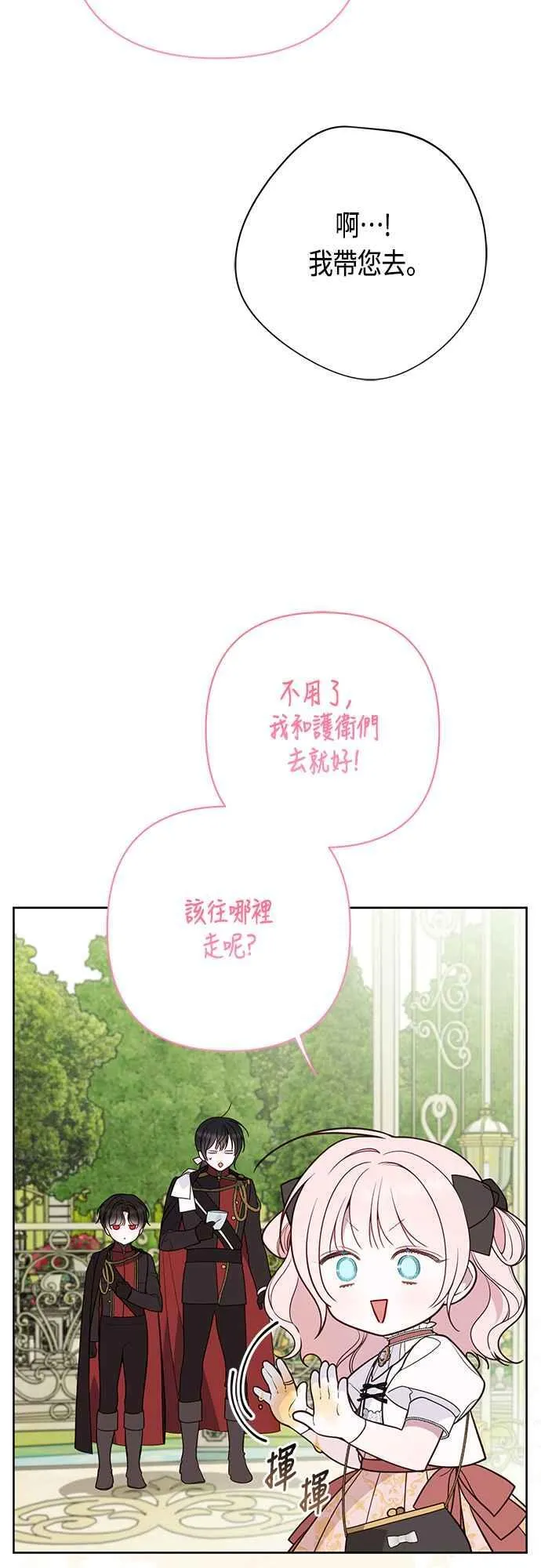第60话 嘘8