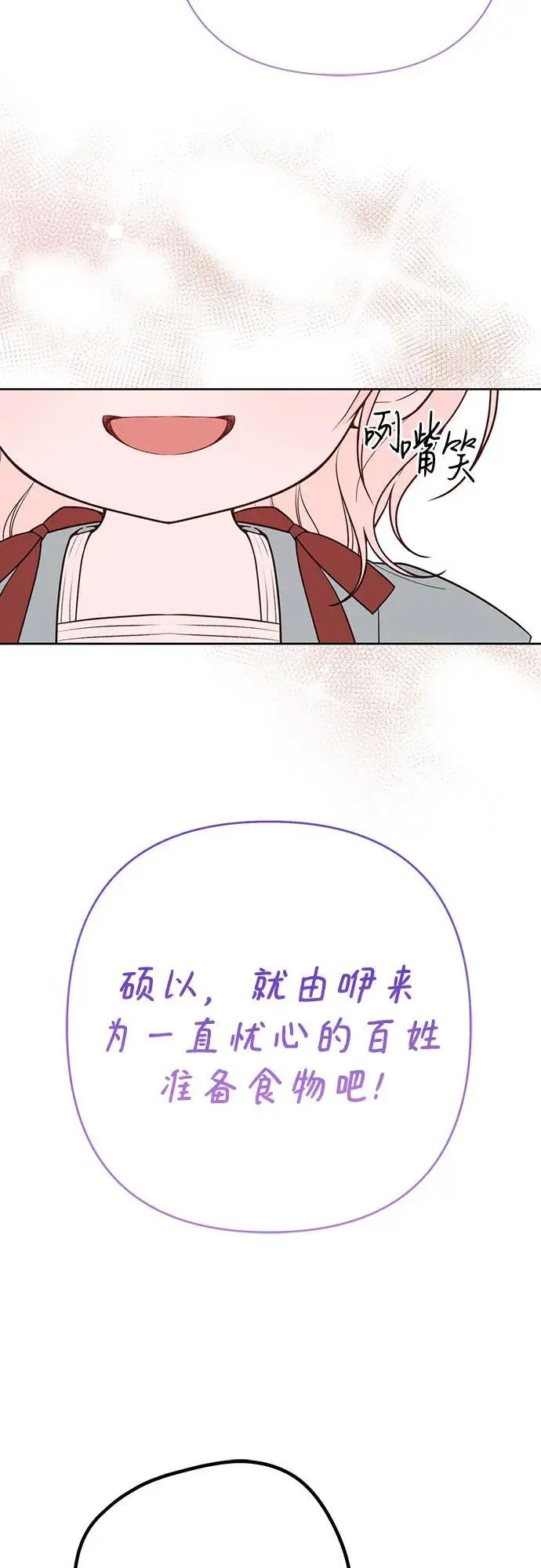 [第38话] 哦阔以举行祈雨仪式17