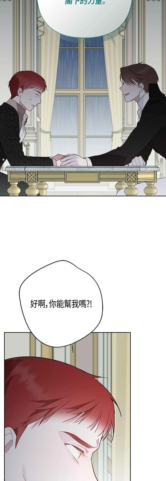 第63话 凯易希的活跃47
