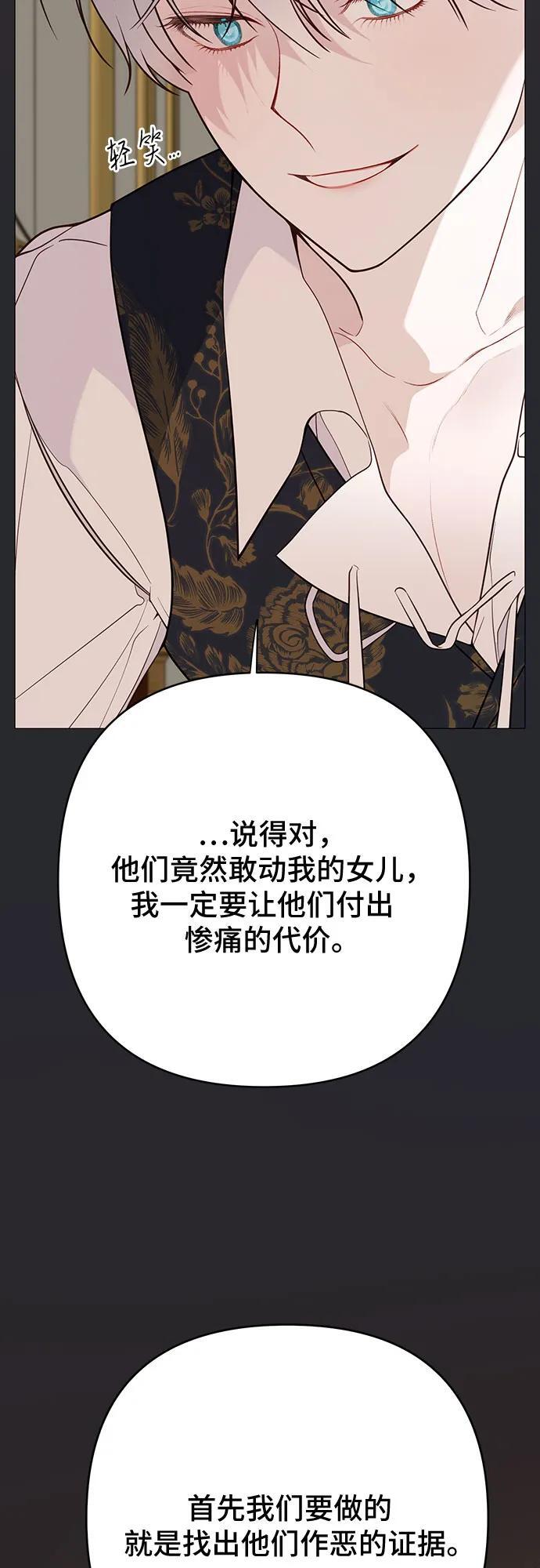 [第31话] 有人偷袭!76