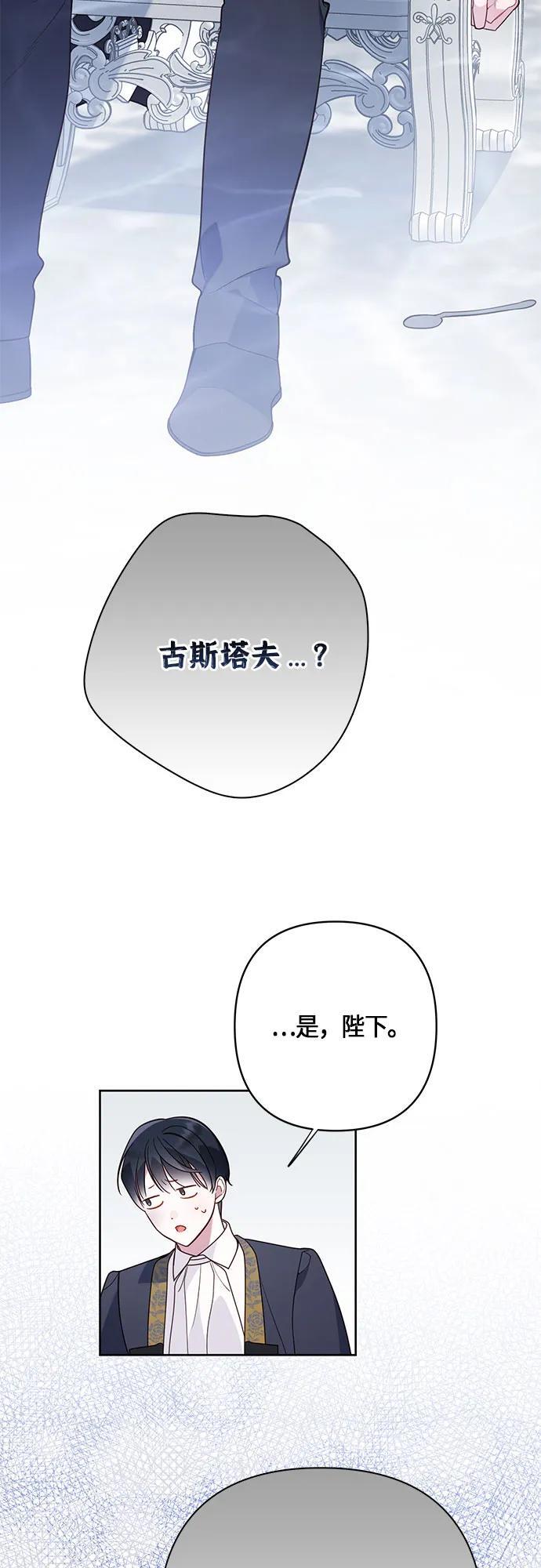[第21话] 桃厌粑粑25