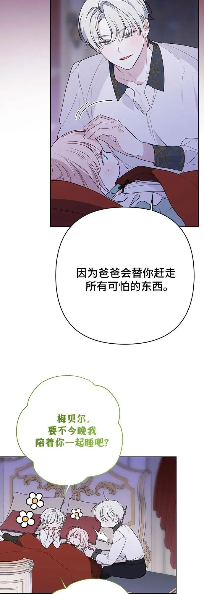 [第46话] 我的爸爸，我的哥哥。61