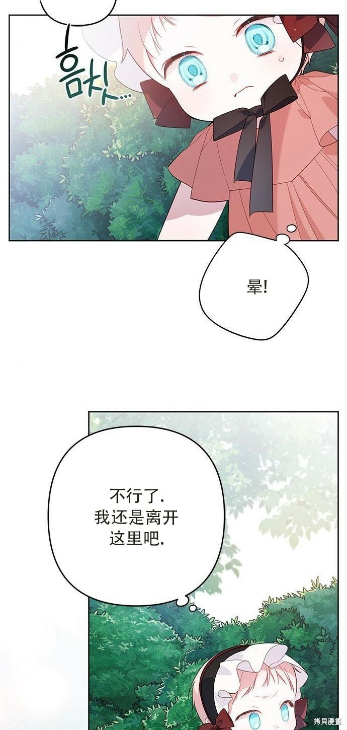 [第12话] 难道是只兔子_23