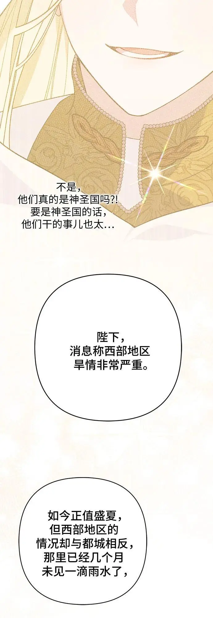 [第37话] 凌晨，阳台61
