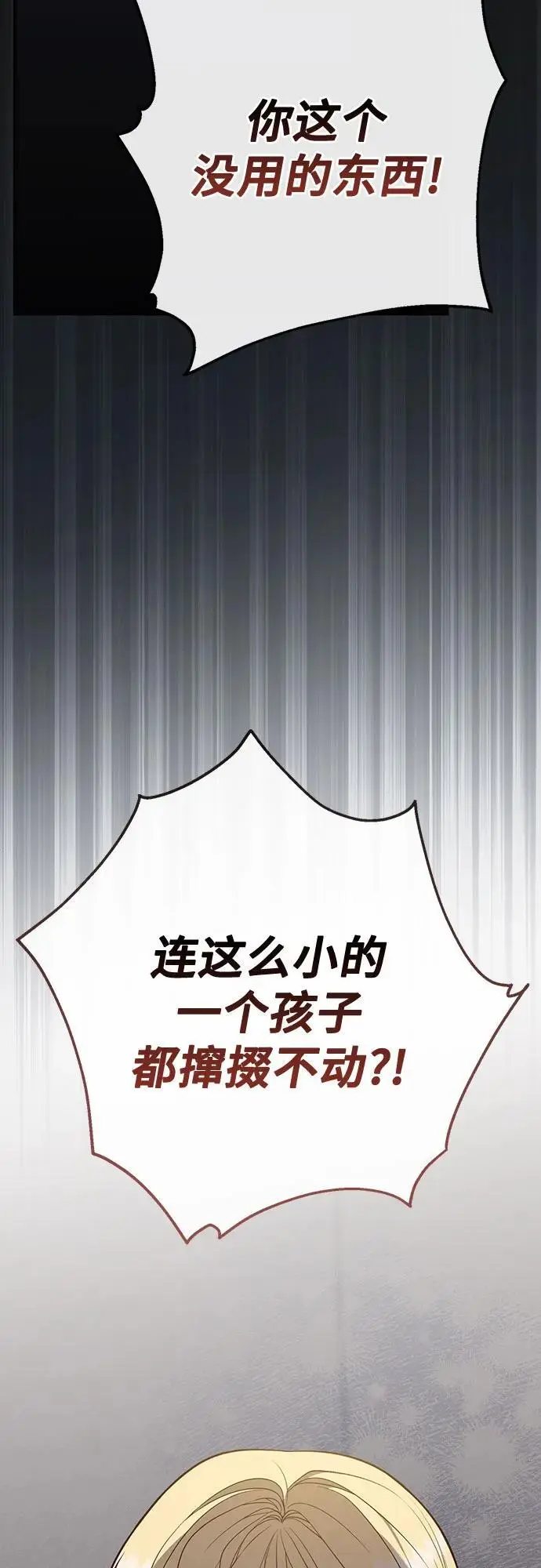[第39话] 雨啊，求你快降下来吧!52