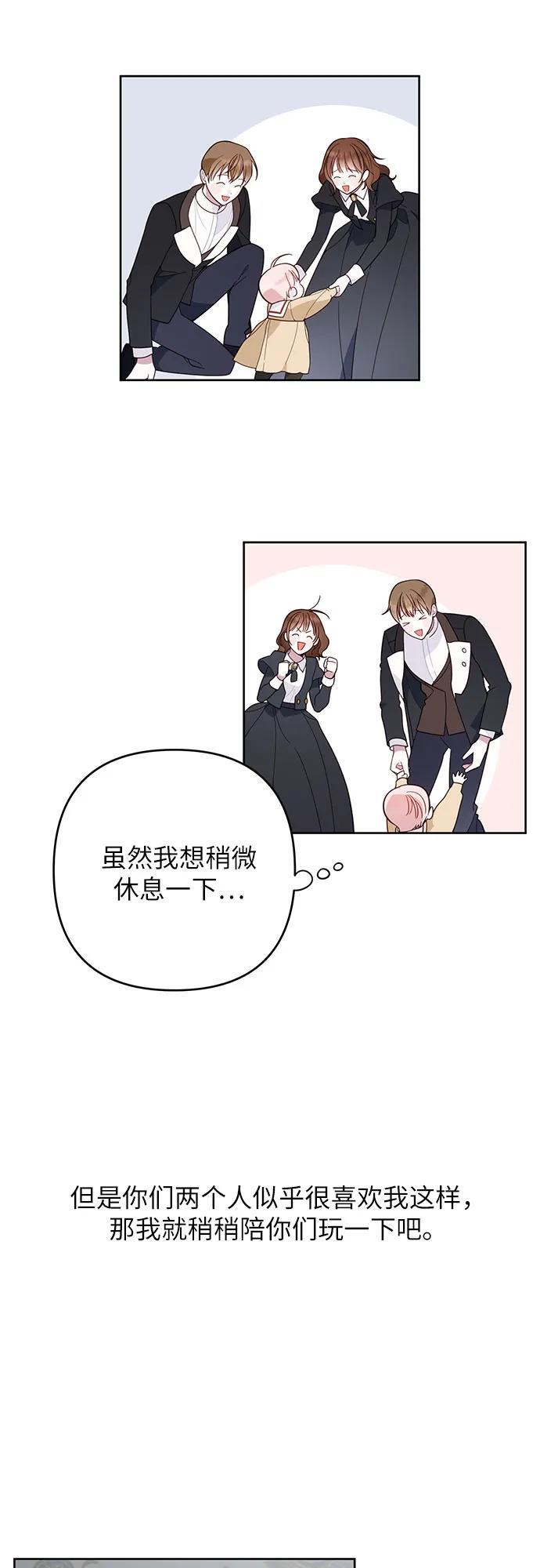 [第16话] 已经是世界第一女儿控了20