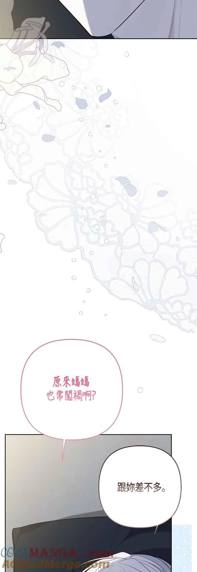 第74话 你喜欢妈妈，还是我_72