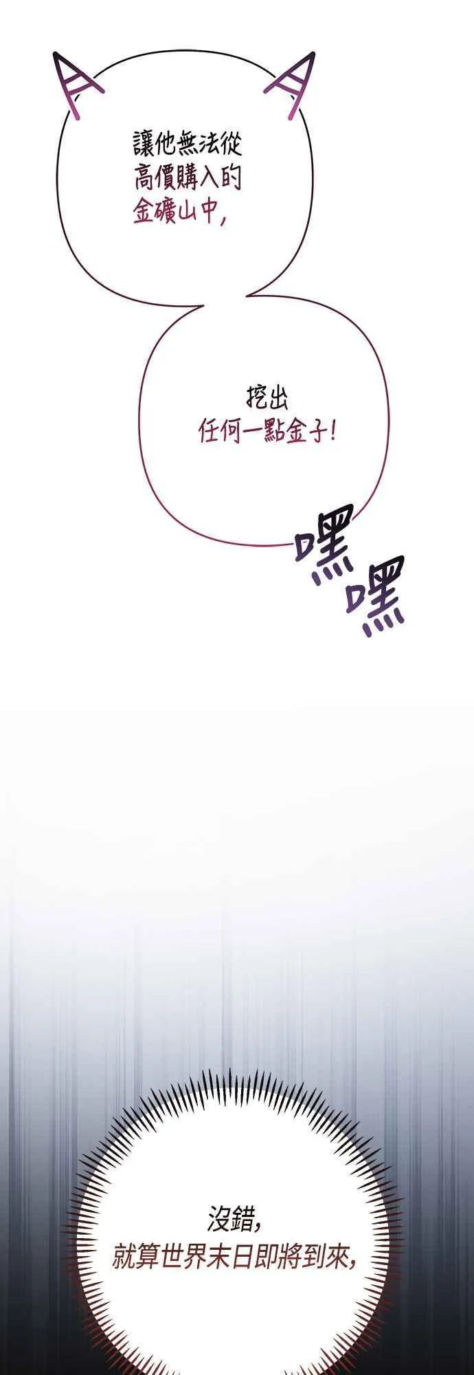 第56话 又开始了!23
