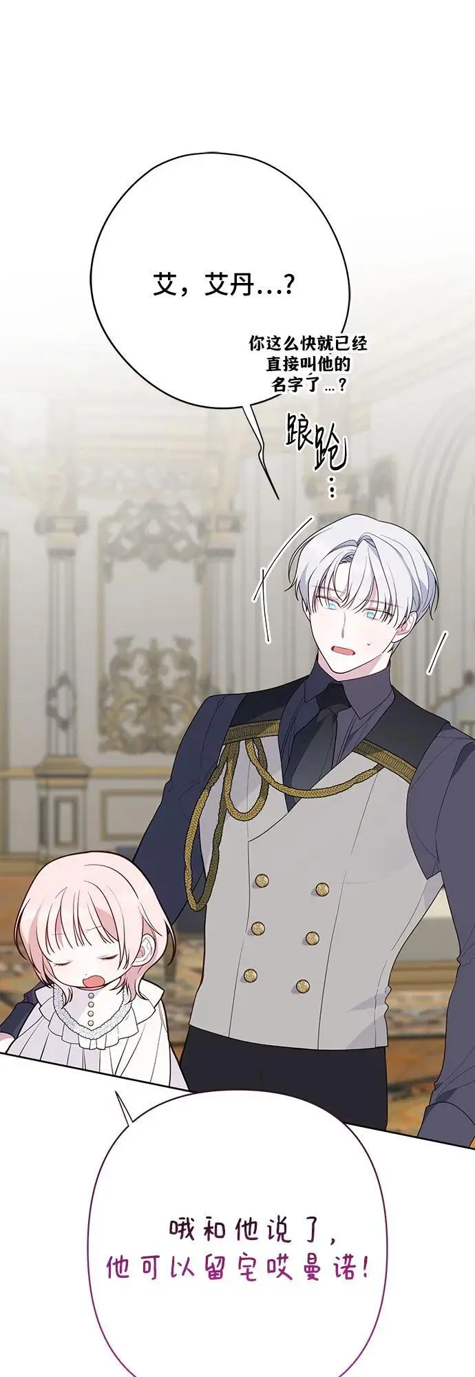 [第34话] 艾当由哦来负哲!61