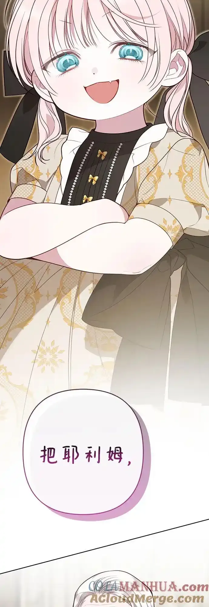 [第47话] 即便我成为一个暴君!3