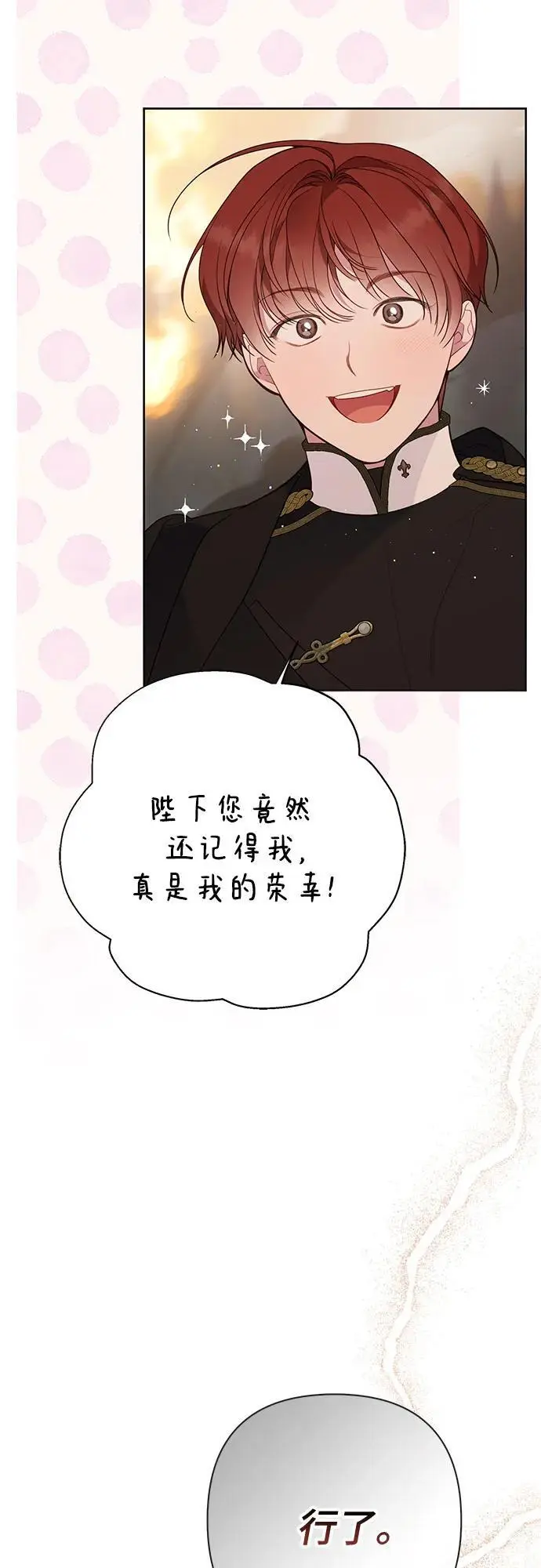 [第41话] 我不会任由你摆布的！10