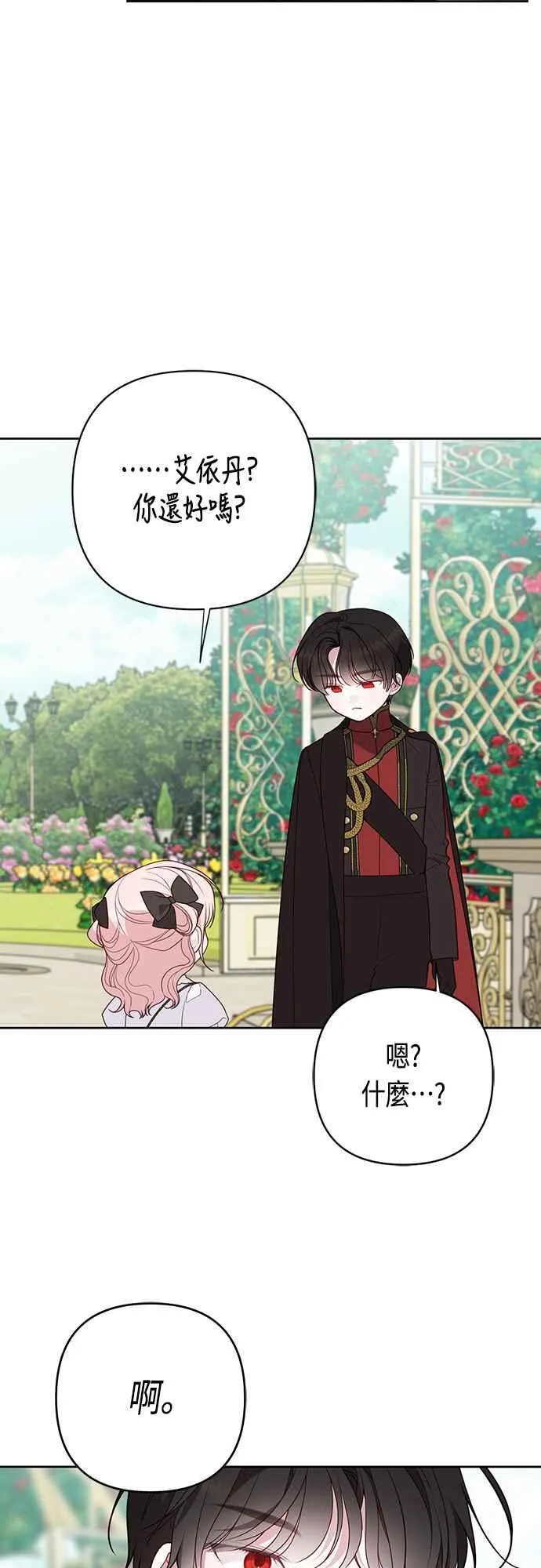 第61话 不会放过他们!28