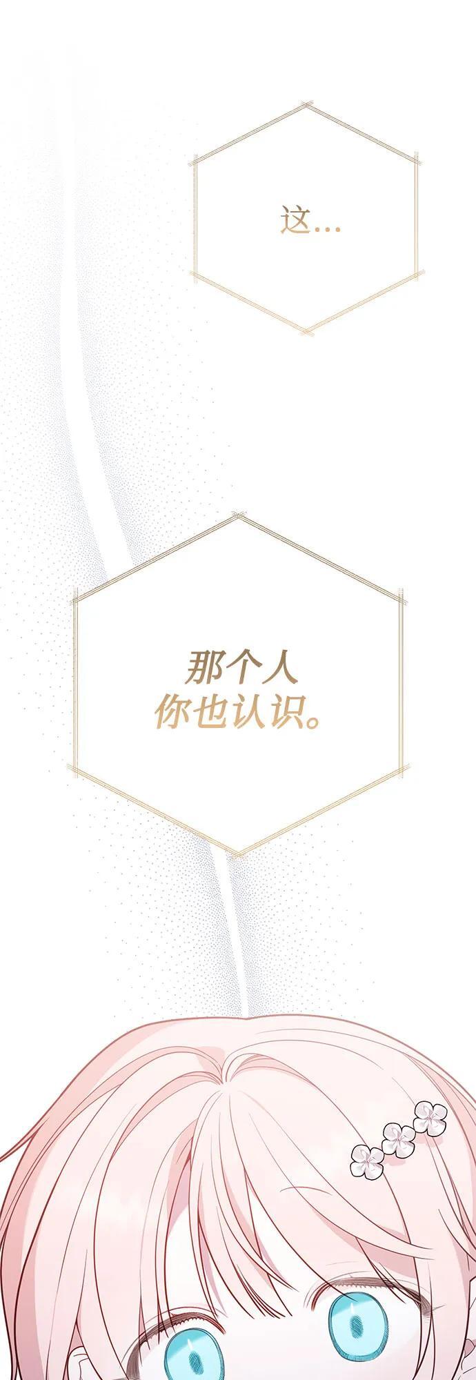 [第32话] 我必须变得更加强大才行16