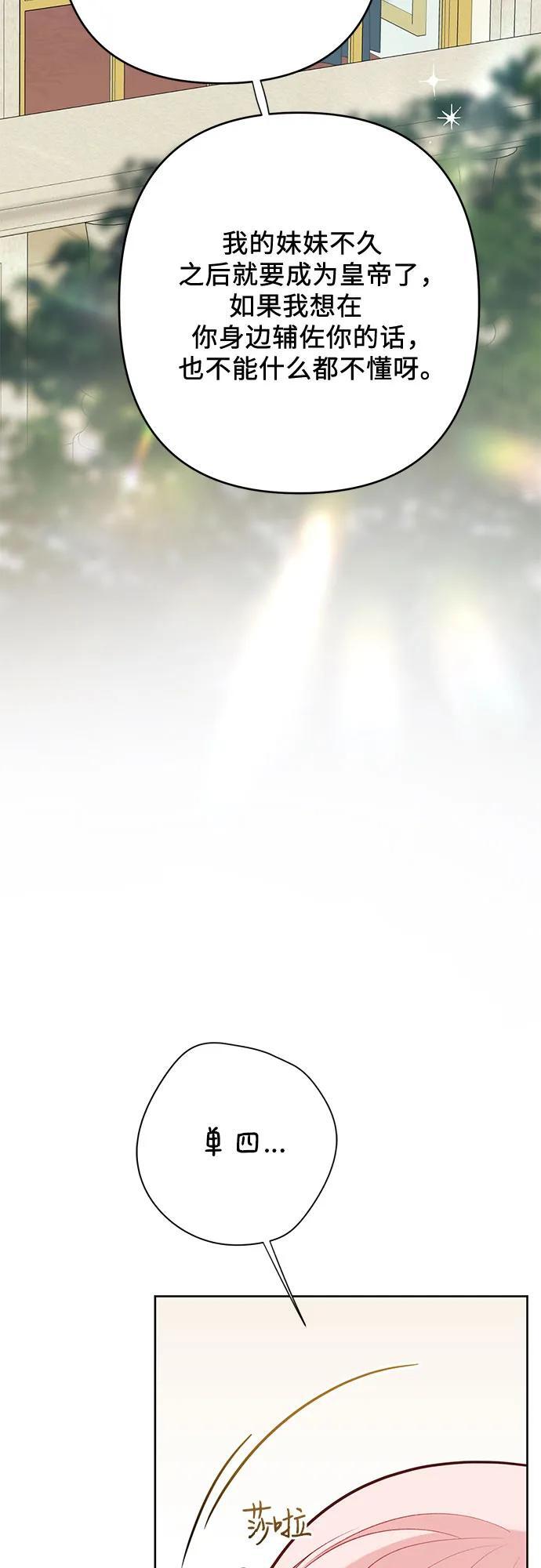 [第21话] 桃厌粑粑62
