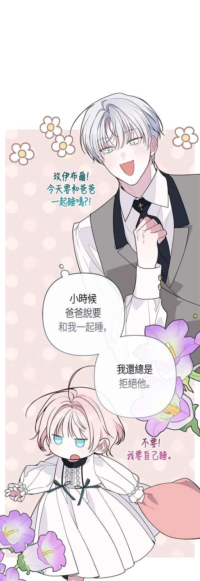 第74话 你喜欢妈妈，还是我_10