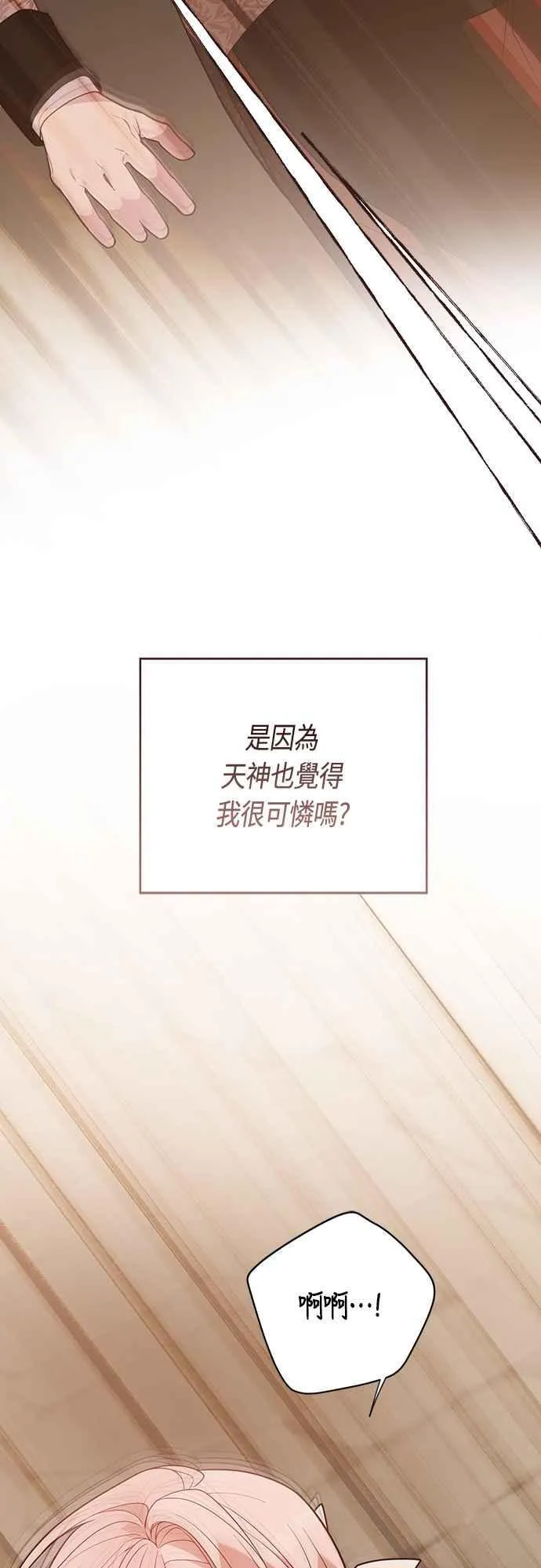 第67话 就算是儿子76