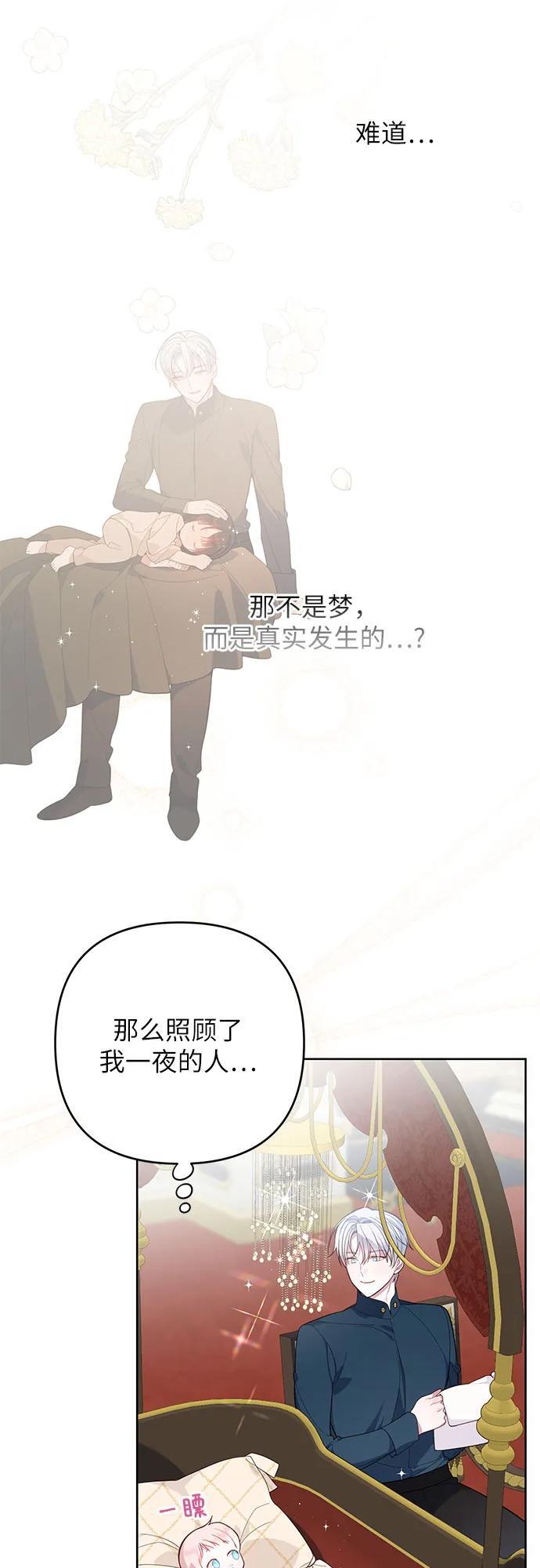 [第14话] 但是为什么呢_13