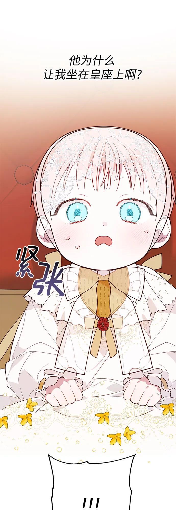 [第18话] 生日快乐！梅贝尔58
