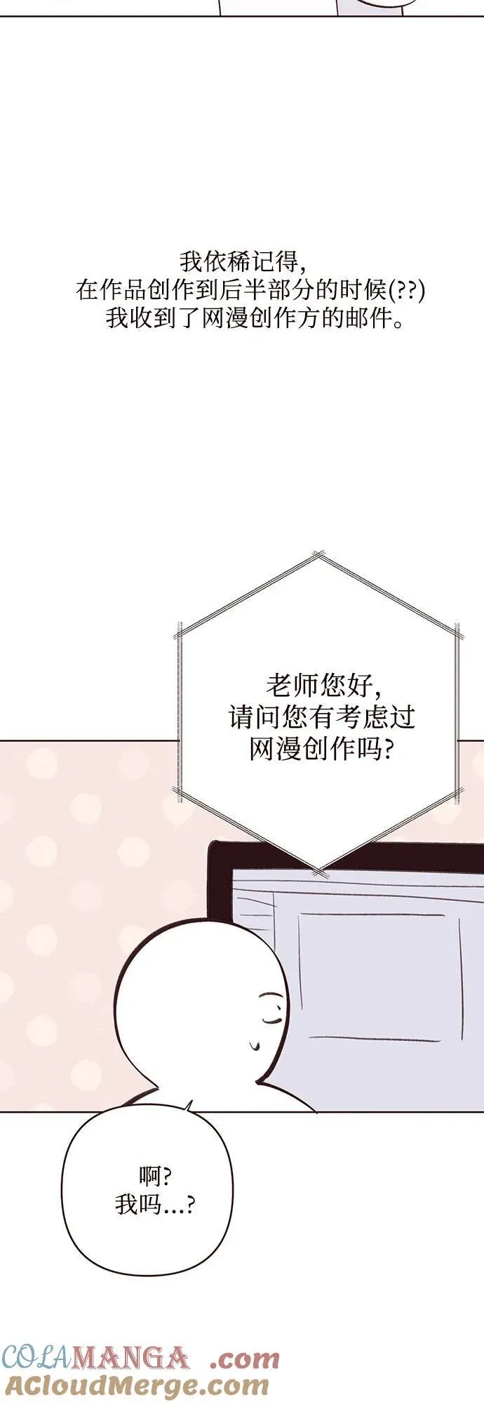 【免费】第一季后记6