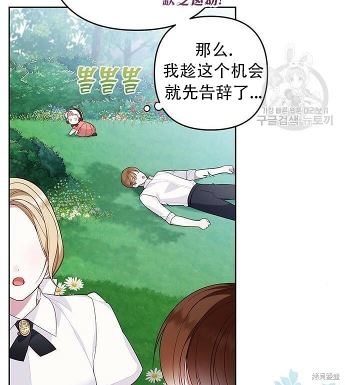 [第11话] 这是什么_66