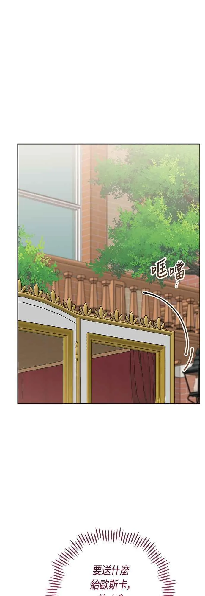 第66话 玫伊布尔太过分了46