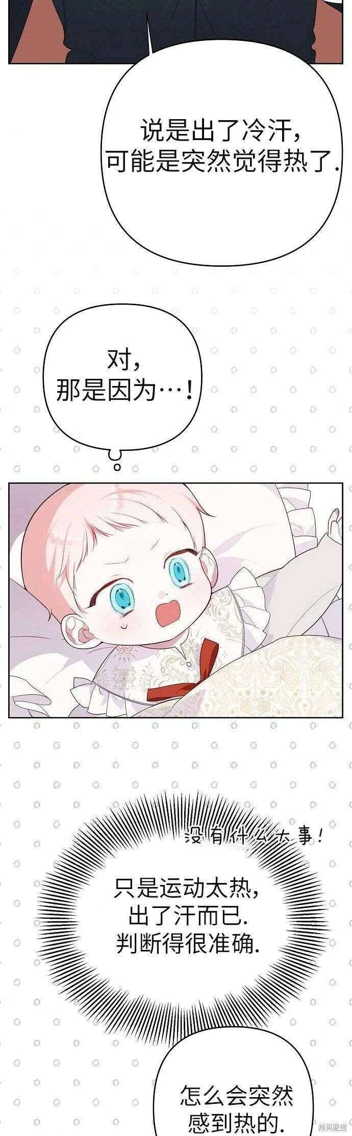 [第4话] 梅贝尔的第一次散步6