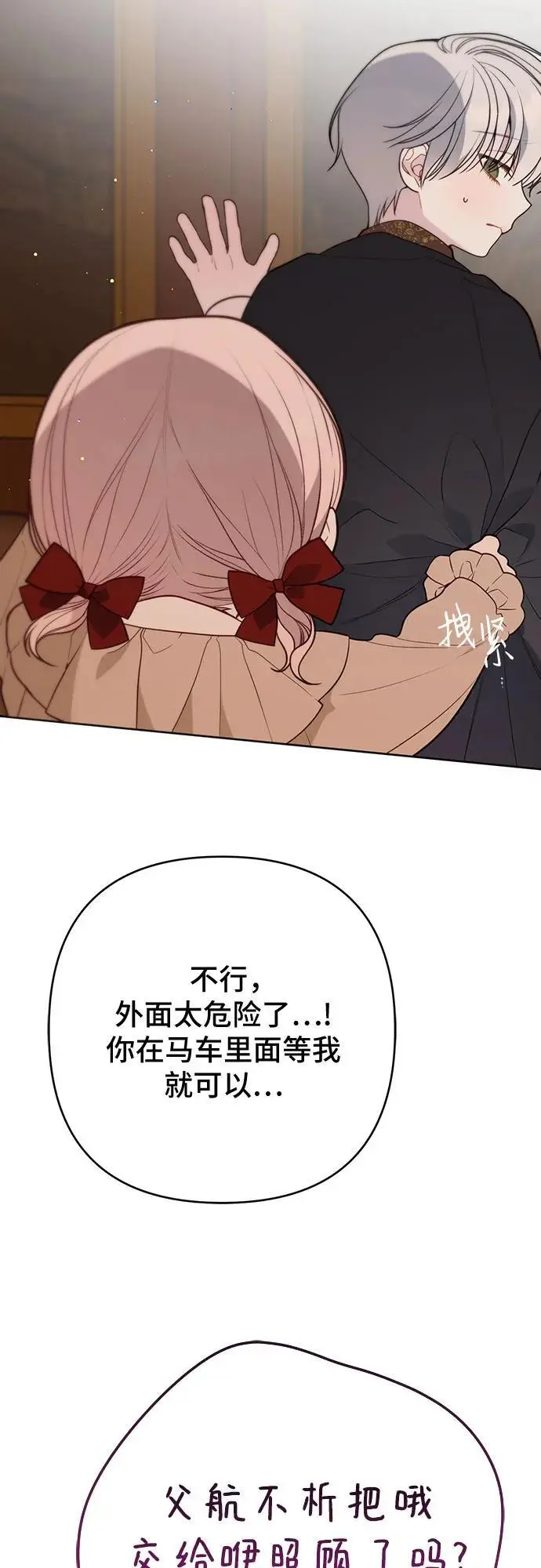 [第40话] 隐藏实力的梅贝尔55