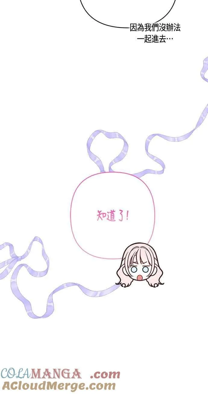 第71话 第一次进来爸爸房间33