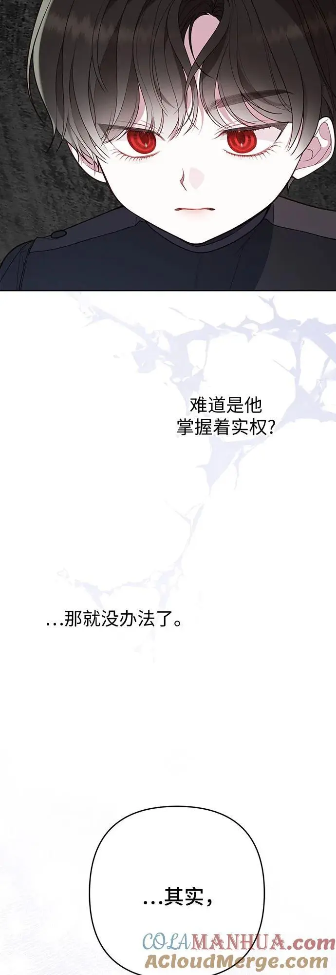 [第35话] 出发，退位之路!18