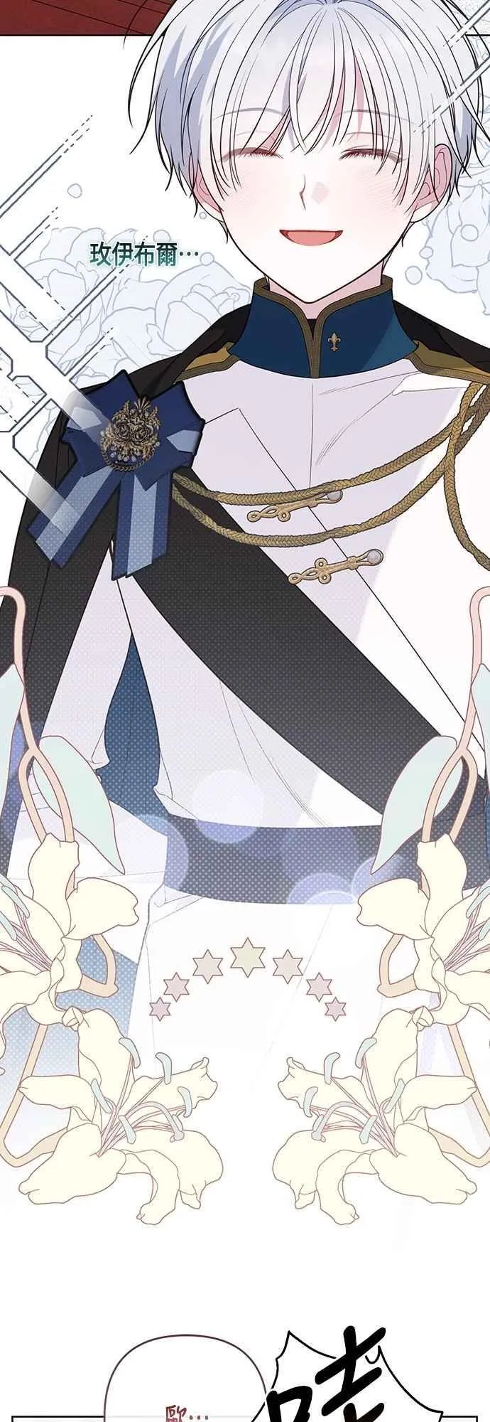 第75话 9岁的少女皇帝29