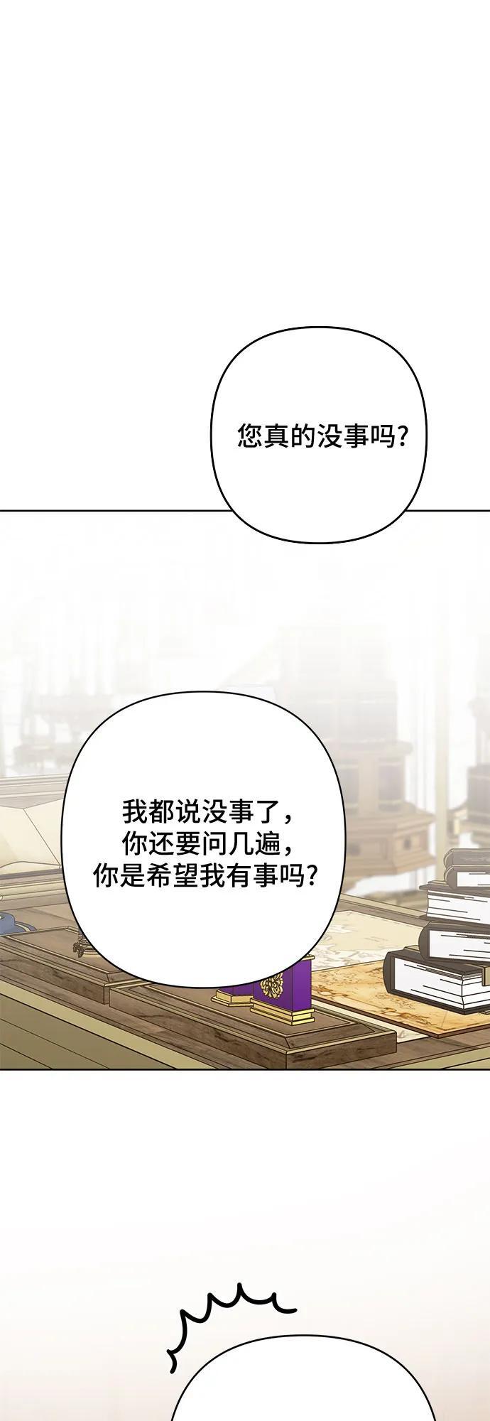 [第22话] 我需要梅贝尔10