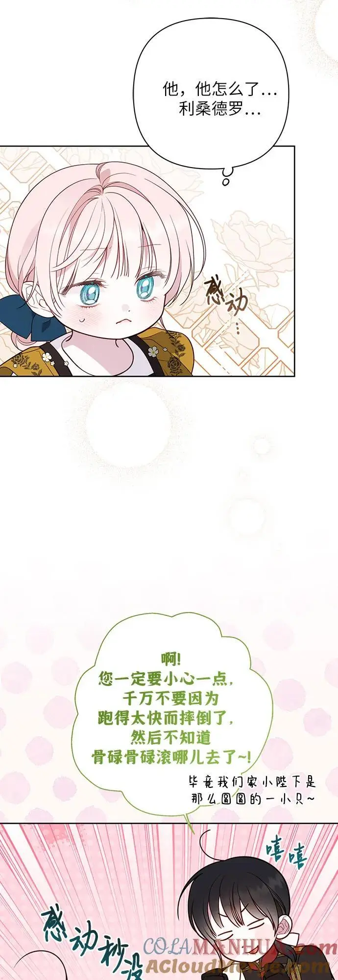[第46话] 我的爸爸，我的哥哥。12