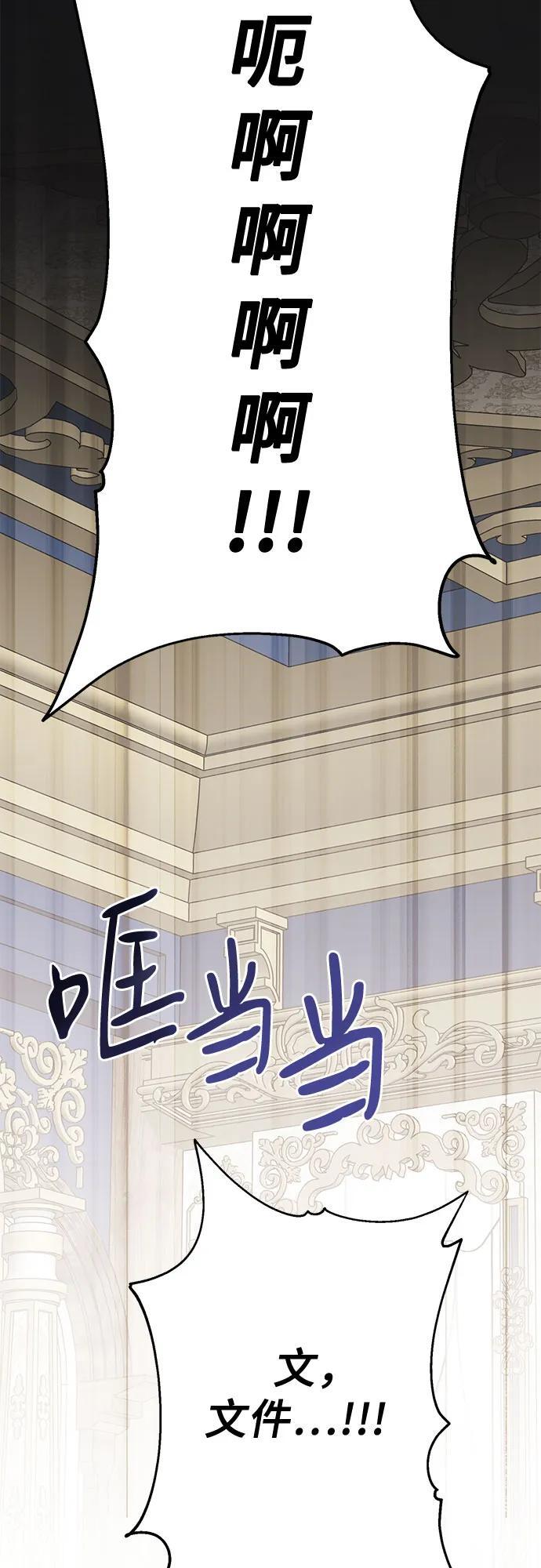 [第26话] 我能听懂动物们的谈话内容37