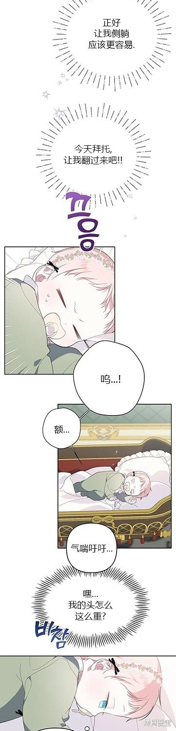 [第7话] 这个疯子一般的女儿奴27