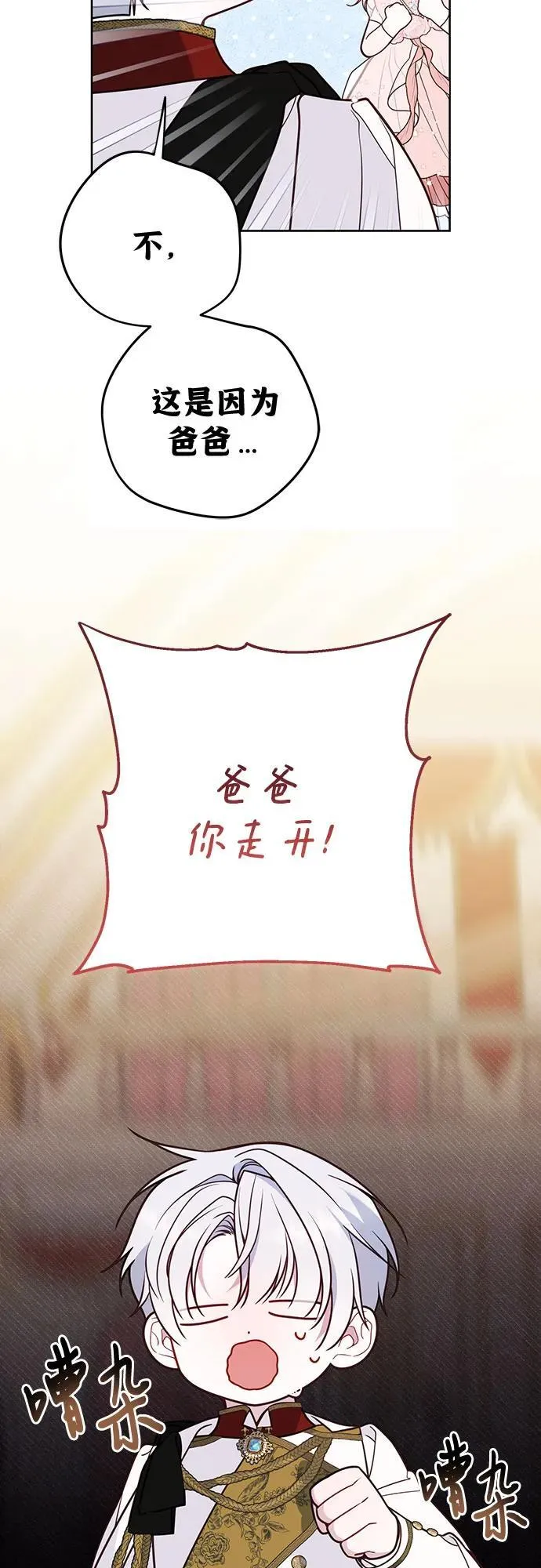 [第53话] 傻瓜!20