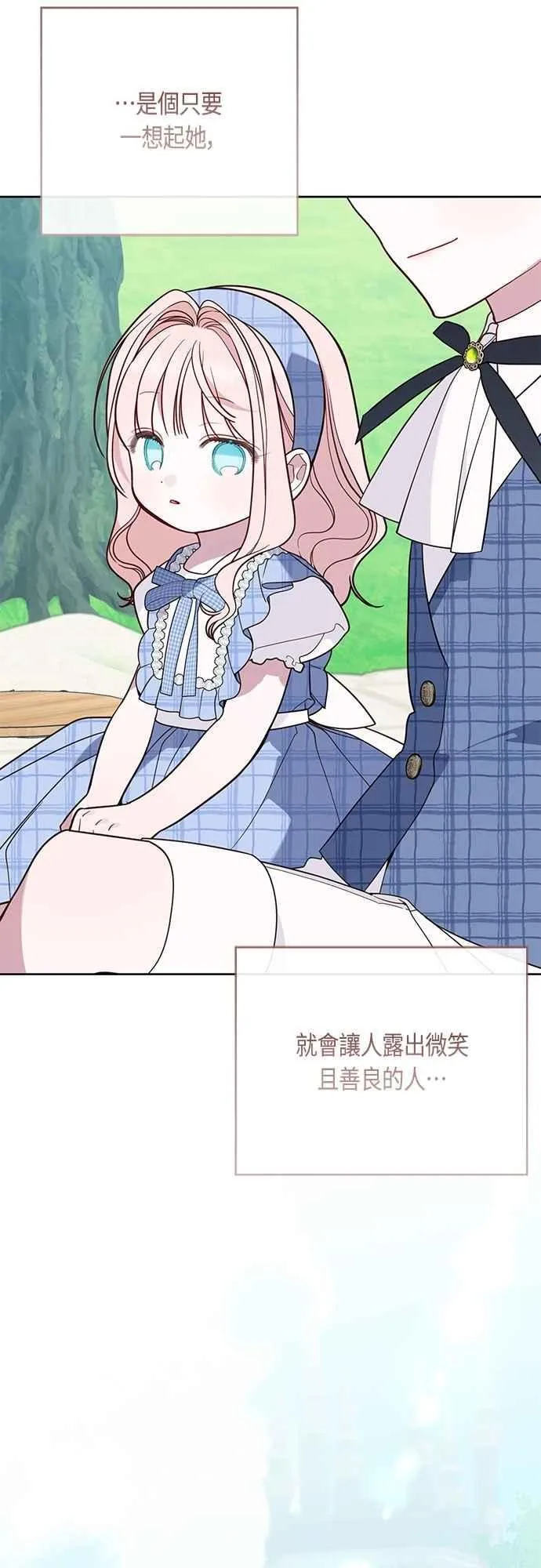 第73话 如果被希雅娜知道，我一定会被骂吧35