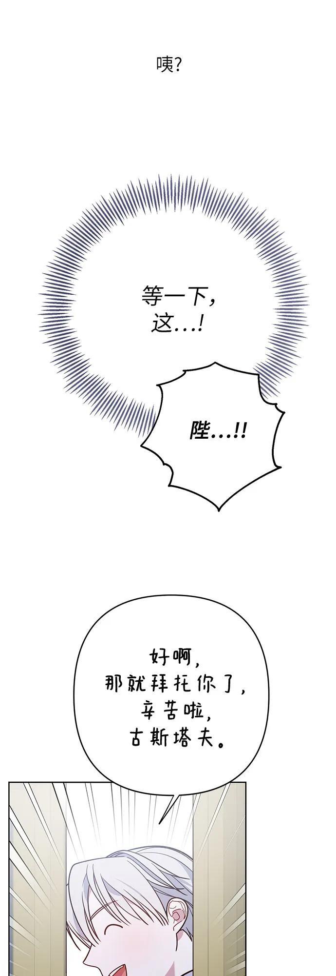[第16话] 已经是世界第一女儿控了49