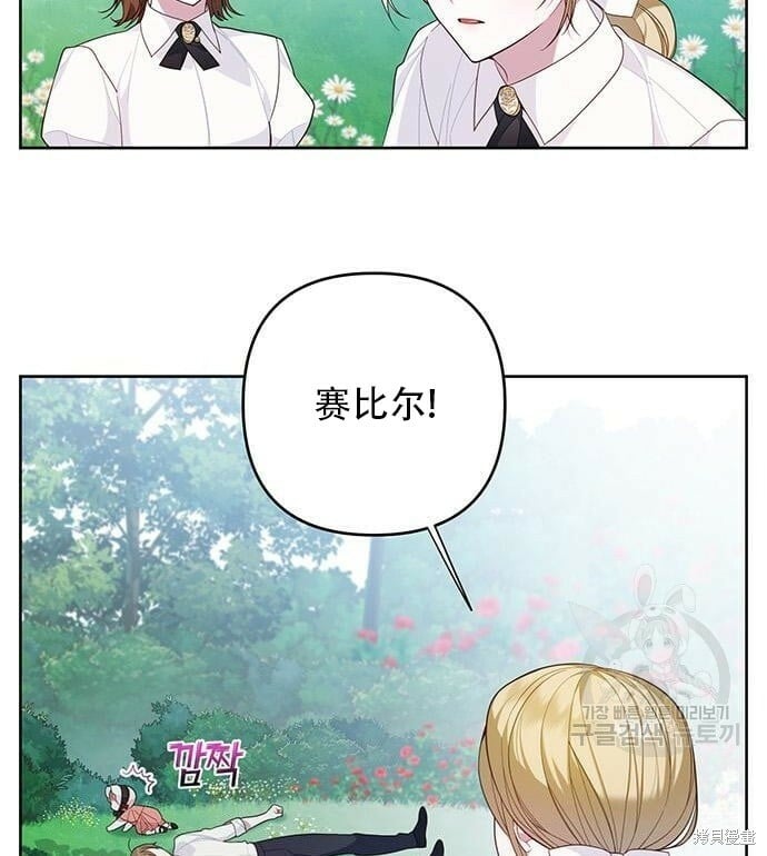 [第11话] 这是什么_60