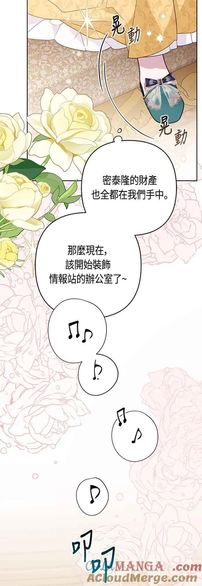 第63话 凯易希的活跃63