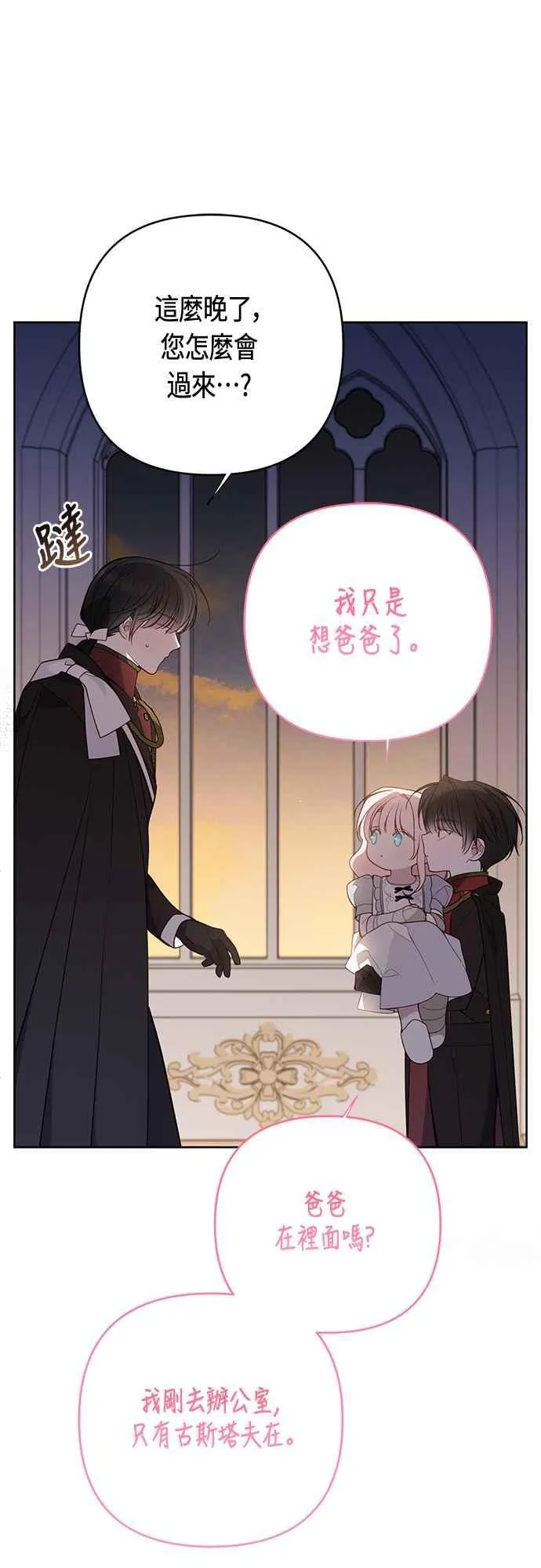 第71话 第一次进来爸爸房间23