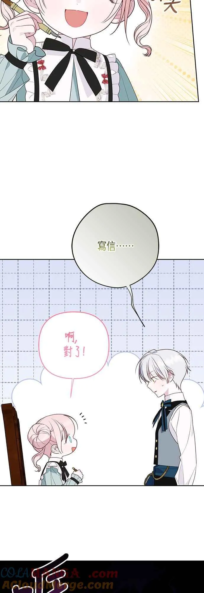 第66话 玫伊布尔太过分了18