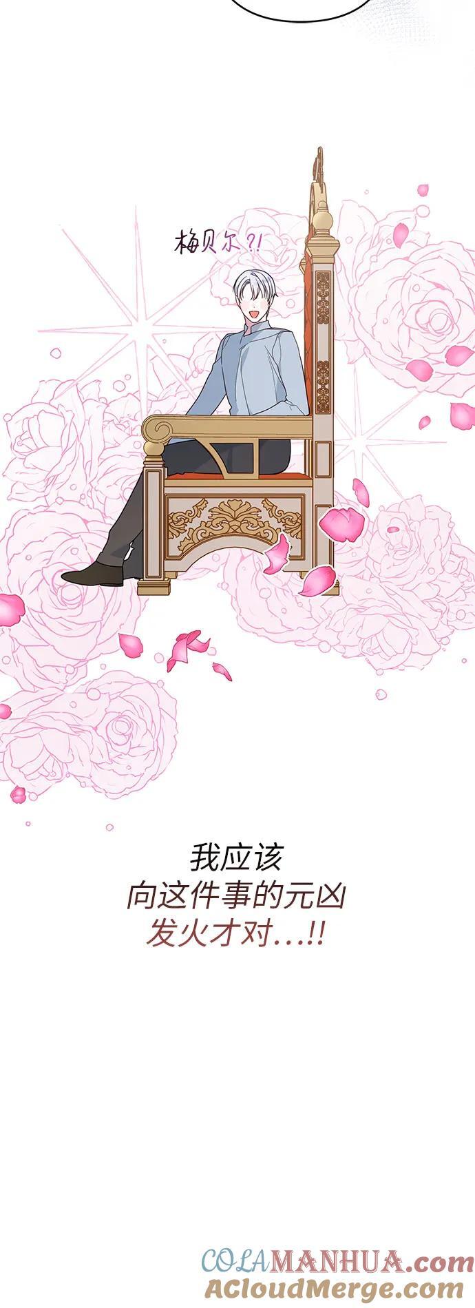 [第20话] 我是皇帝_54